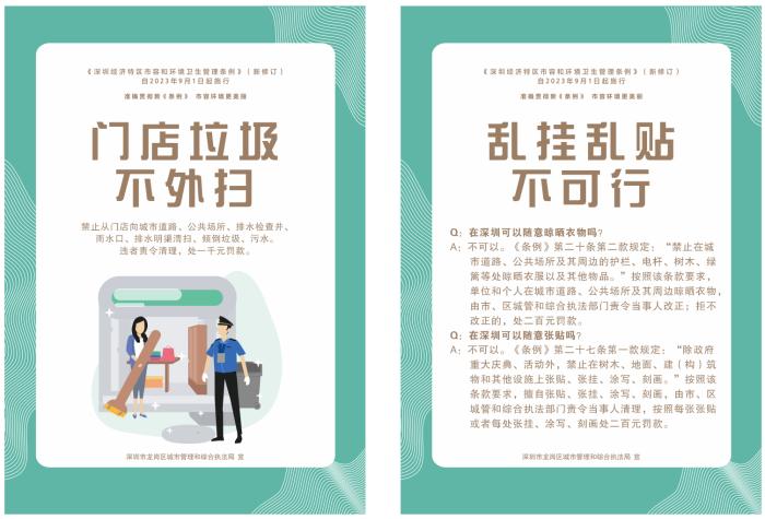 门店垃圾不外扫+乱挂乱贴不可行 温馨提示卡片.jpg