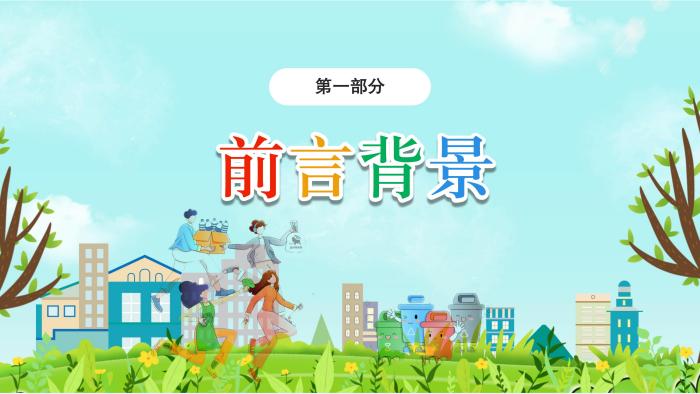 关于《吉华街道2022年生活垃圾分类工作方案》的解读_03.jpg