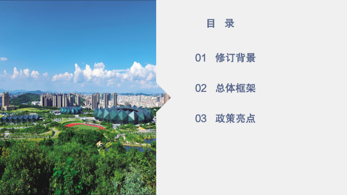 《龙岗区社区配套和公共服务用房管理实施细则》政策解读（图文版）_02.jpg