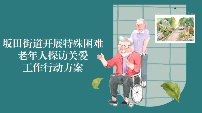 关爱老年人11_01.png