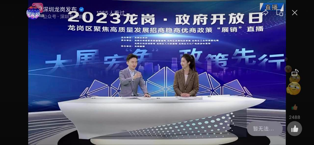 政府开放日照片.jpg
