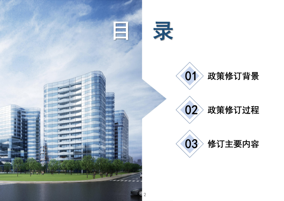 《龙岗区旧工业区增加辅助性设施类综合整治改造升级实施细则（修订版）》的政策解读_02.jpg
