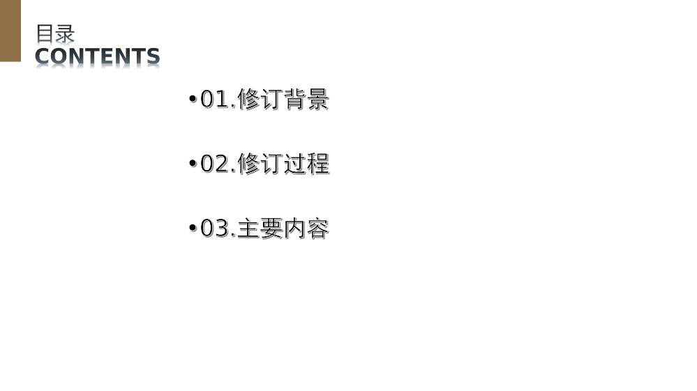 附件3 《开云手机web版登录入口投资推广和企业服务专项资金支持招商引资工作实施细则》的政策解读_02.jpg