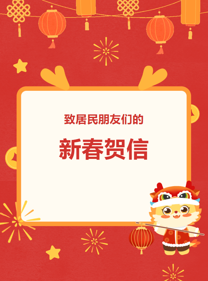 微信图片_20240209095742.png