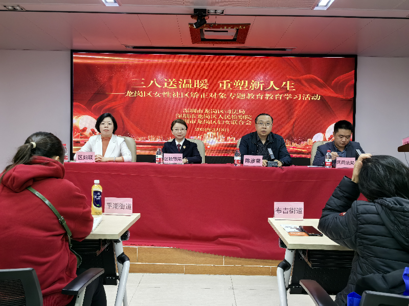 女性社矫对象关爱教育图片.png