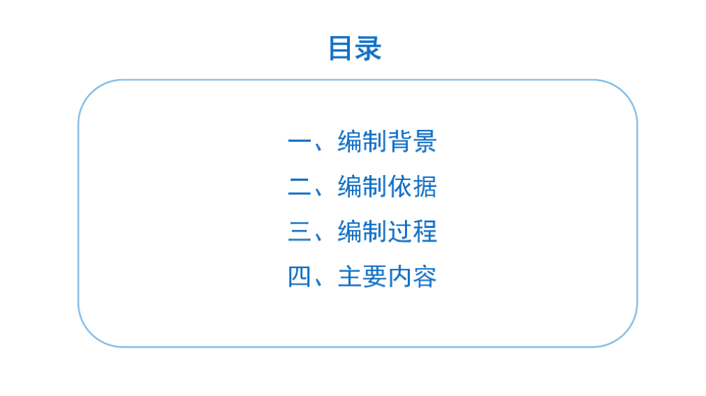 《开云手机web版登录入口关于促进直播电商产业高质量发展若干措施》政策解读_02.png