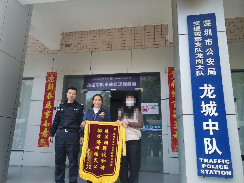 事故调解图片.png
