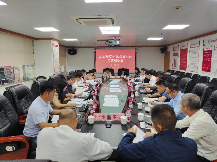 述职会现场.jpg