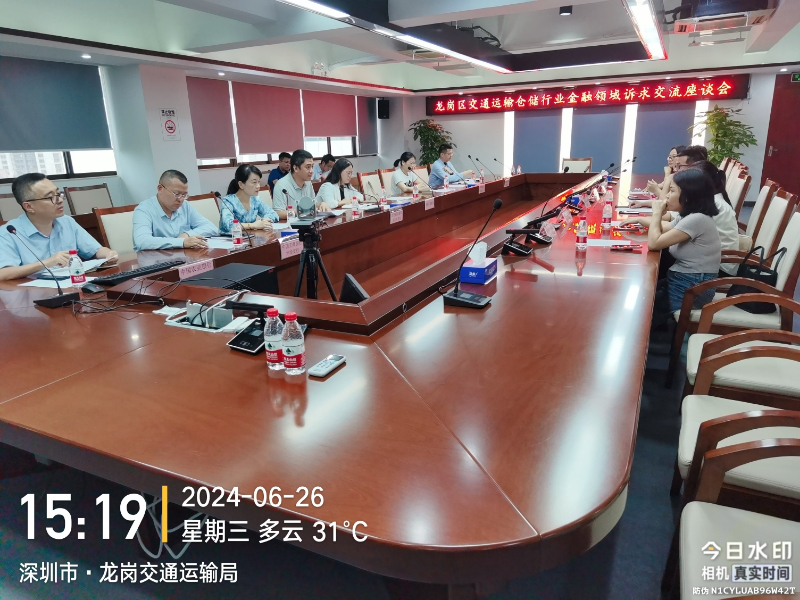 龙岗管理局组织召开辖区交通运输仓储行业规上企业金融领域诉求交流座谈会.png