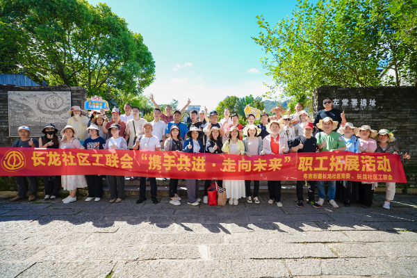长龙社区工联会“携手共进&middot;走向未来”职工拓展活动—大鹏所城参观.jpg