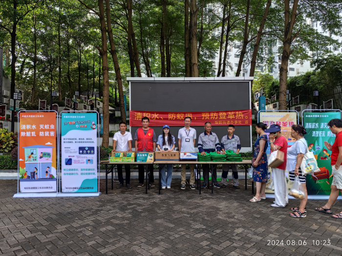 20240806坂田街道开展2024年夏秋季爱国卫生运动宣传活动（第五园社区） (2)(1).jpg