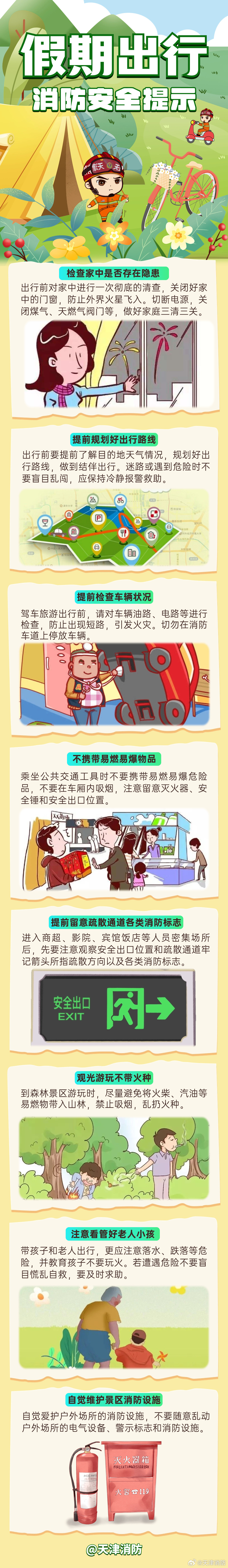 7c500eebly1hu0uj4784pj20rs5aox6p.jpg