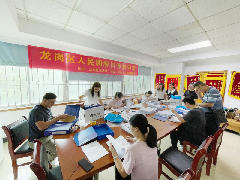 龙岗区人民调解员等级评定.png
