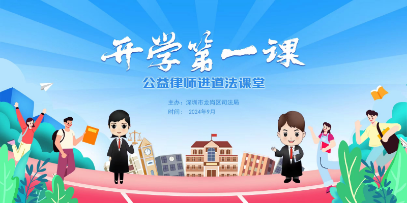 开学第一课.jpg
