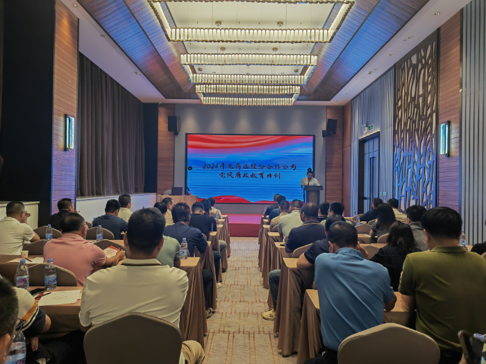 股份合作公司党风廉政培训配图1(1).jpg