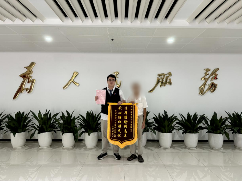 龙岗区法律援助处获赠锦旗.png