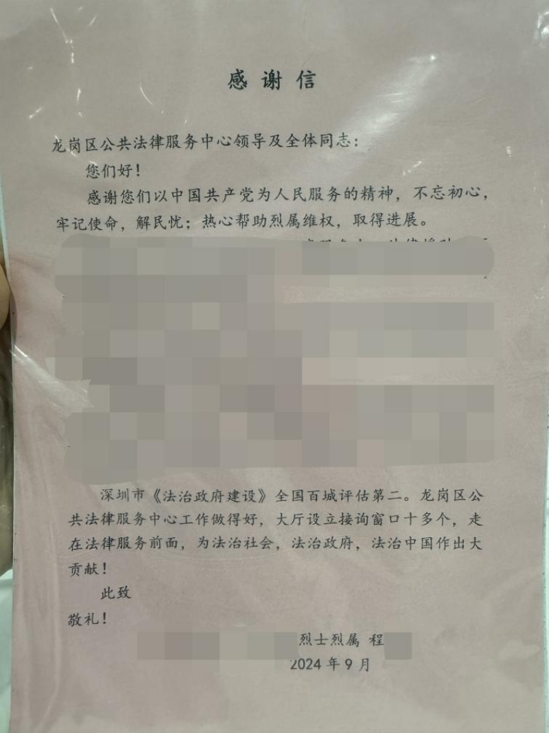 感谢信.png