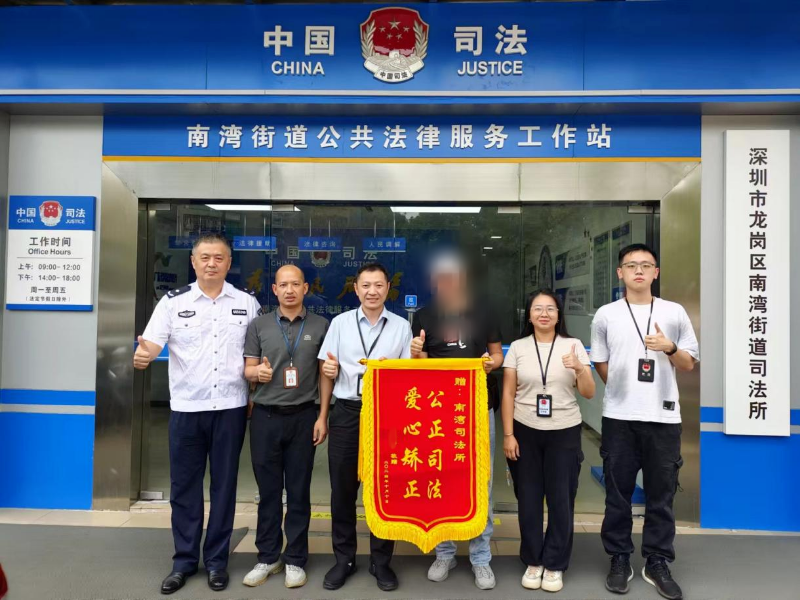 社矫对象李某赠送锦旗.png
