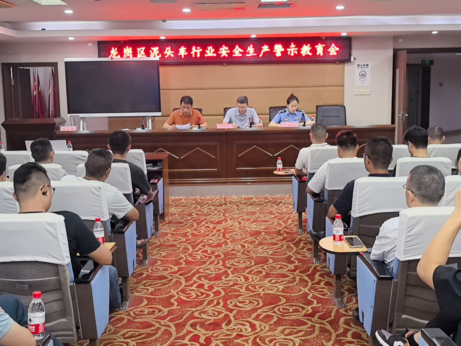 龙岗管理局组织召开龙岗区泥头车行业安全生产警示教育会.png