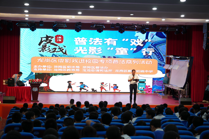 龙岗区法治皮影戏进校园专项宣传活动3.jpg
