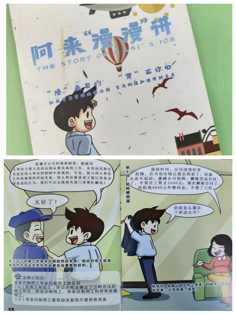 嶂背社区-阿来“漫漫”讲漫画宣传册.jpg