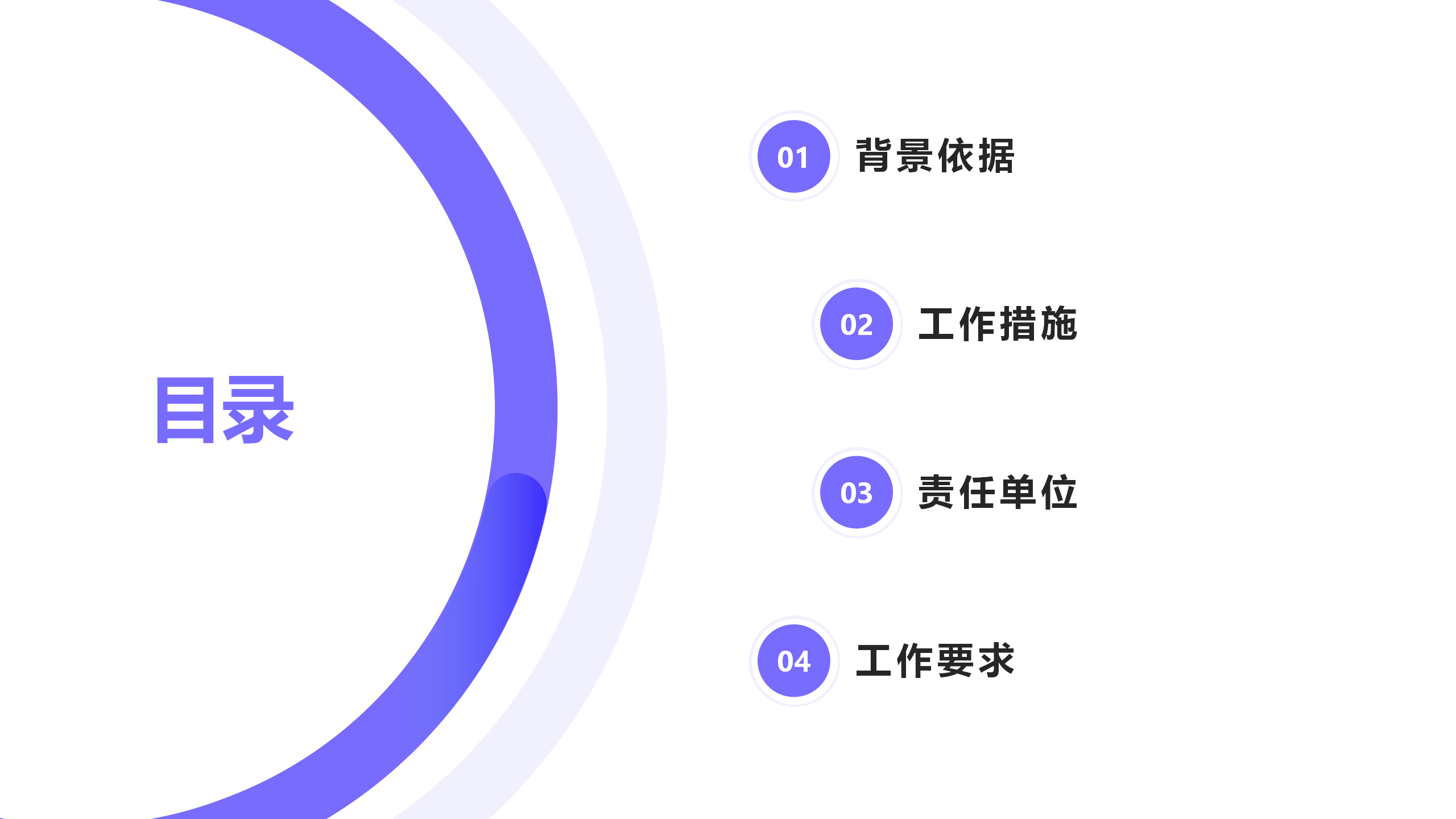 《横岗街道“通道清理”专项整治行动方案行动方案》的解读_02.png