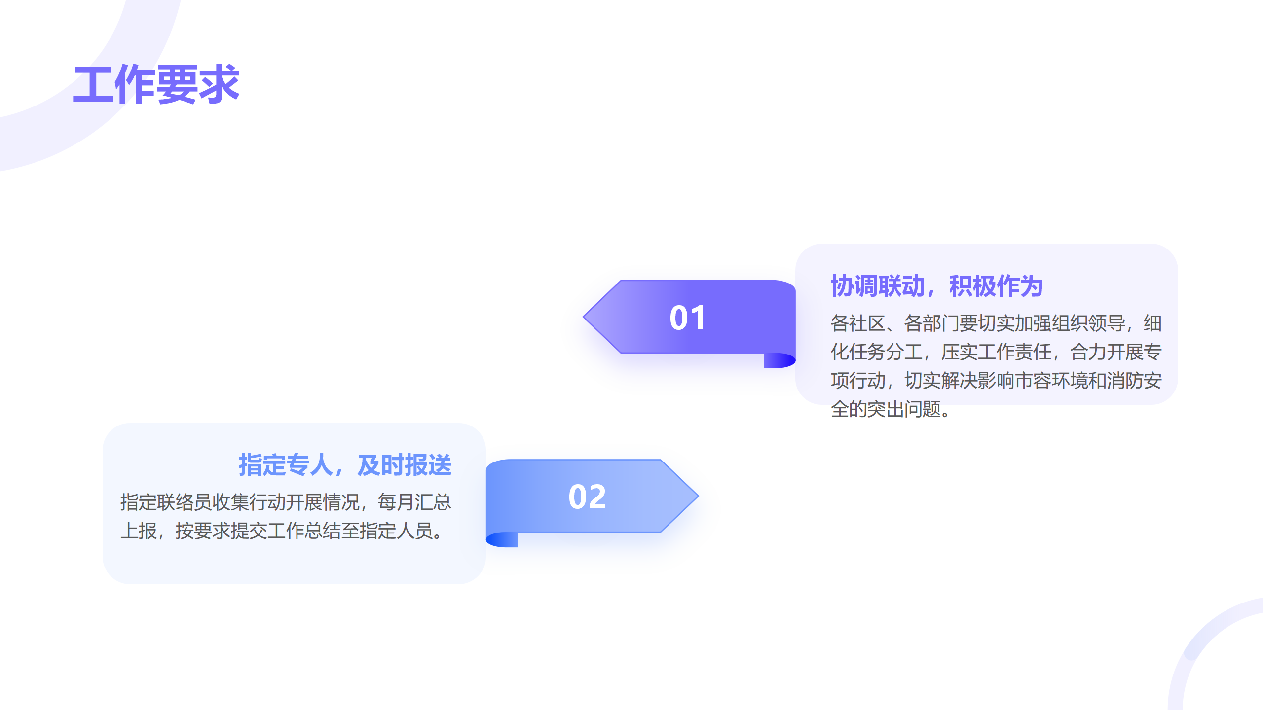 《横岗街道“通道清理”专项整治行动方案行动方案》的解读_10.png