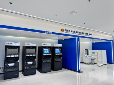 国家税务总局开云手机web版登录入口税务局“微税厅”