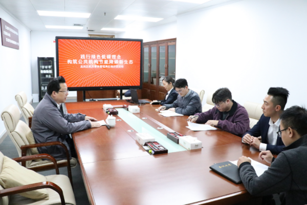 践行绿色低碳理念，构筑公共机构节能降碳新生态