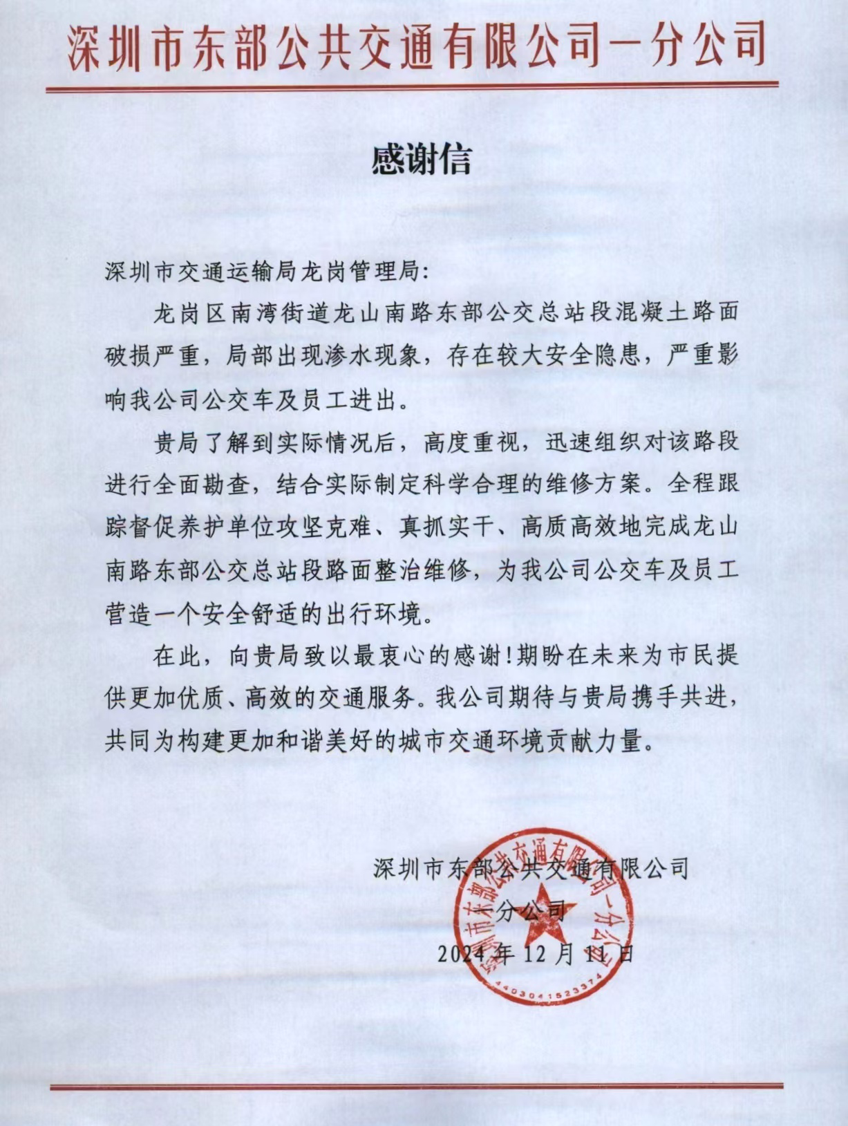 2024 12-23图片1.png