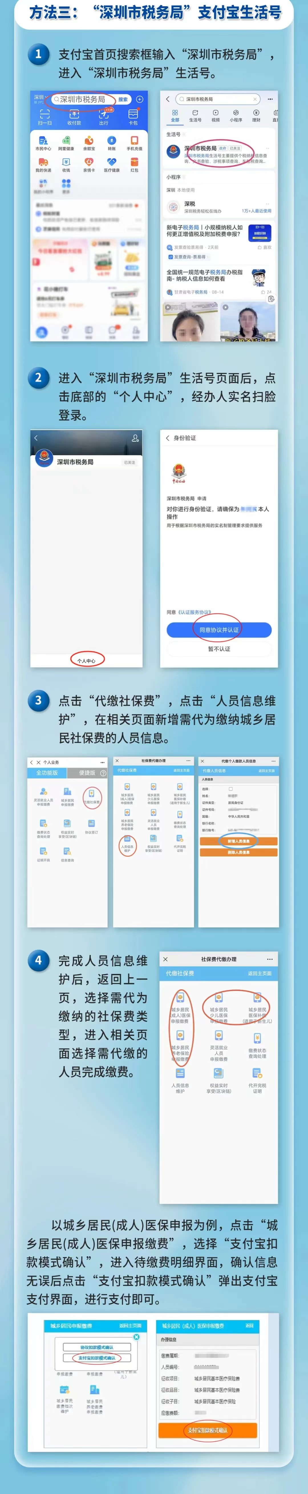社保3.jpg