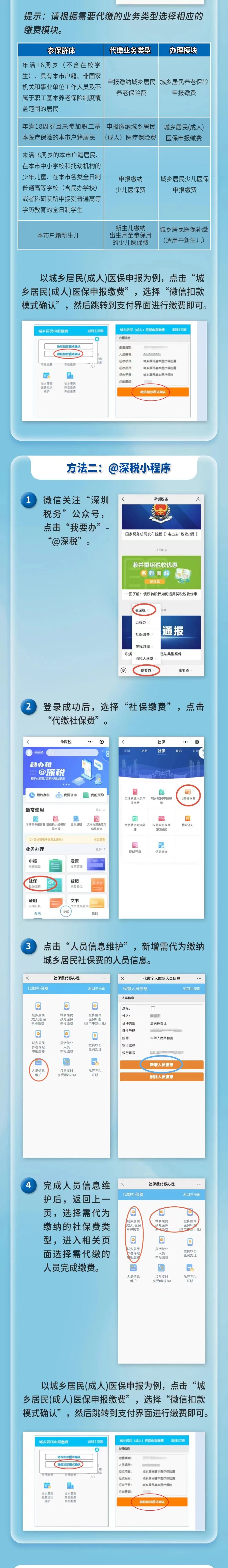 社保2.jpg