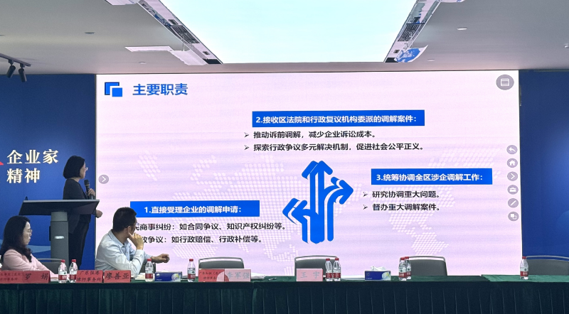龙岗区助企解纷服务基地.png