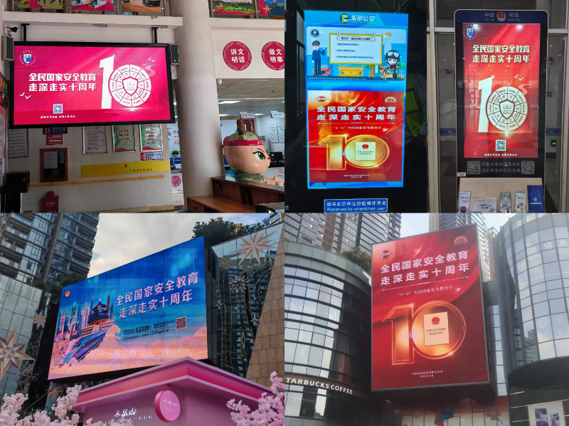 全域亮屏宣传.jpg