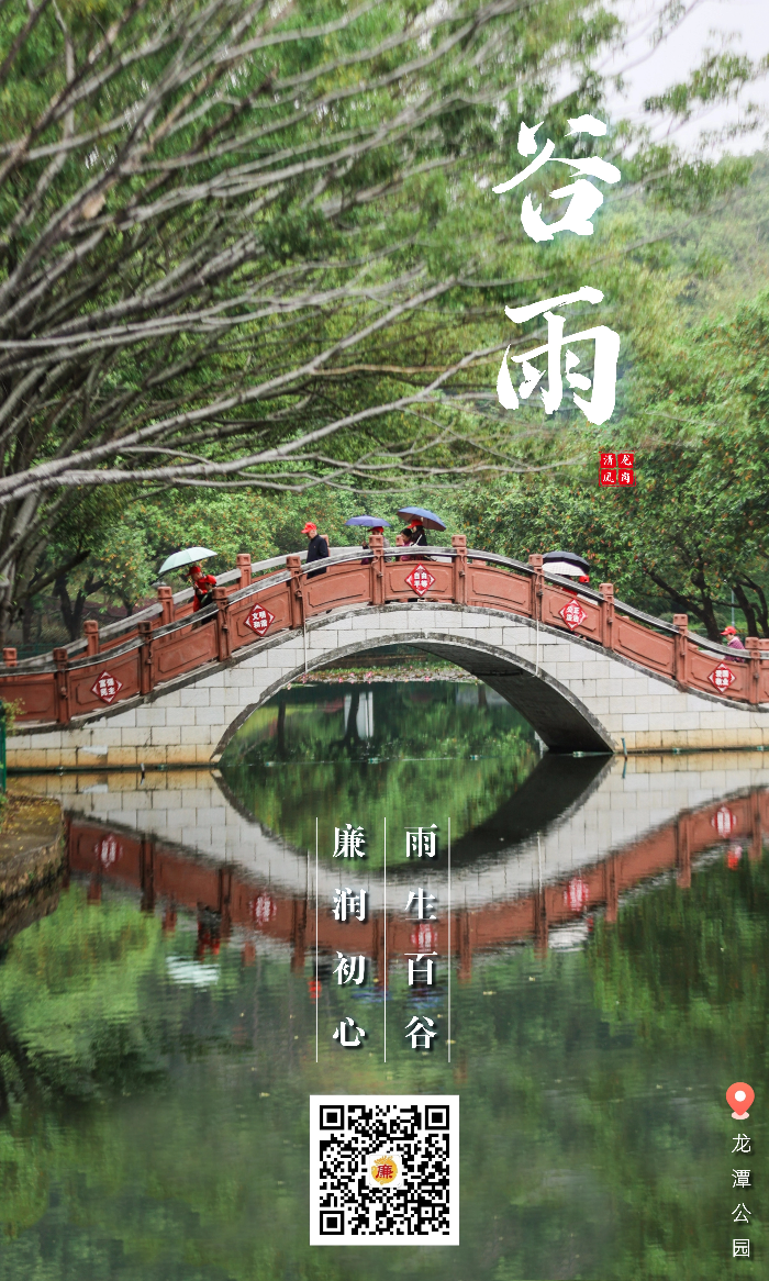 谷雨最终.jpg