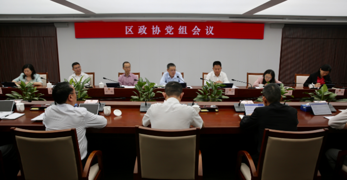 党组会.jpg