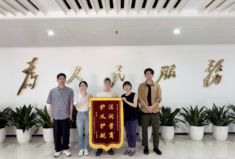 深圳市某科技有限公司向办案人员赠送锦旗.jpg