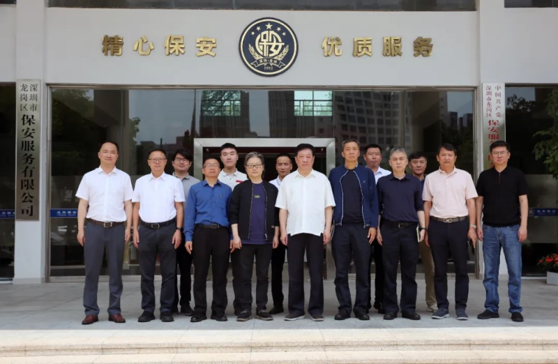 20250513深圳技术大学程涛教授莅临龙岗保安公司交流指导工作-图片.jpg