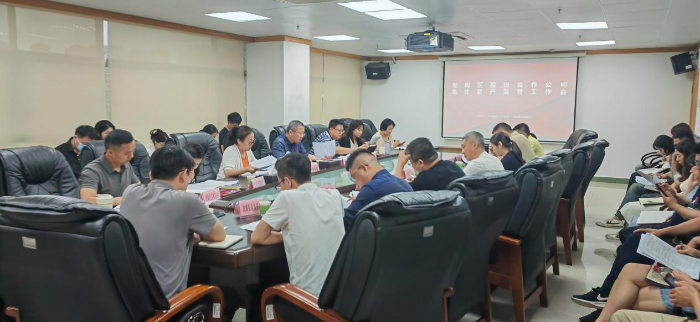 召开全区集体资产监管工作会议.jpg