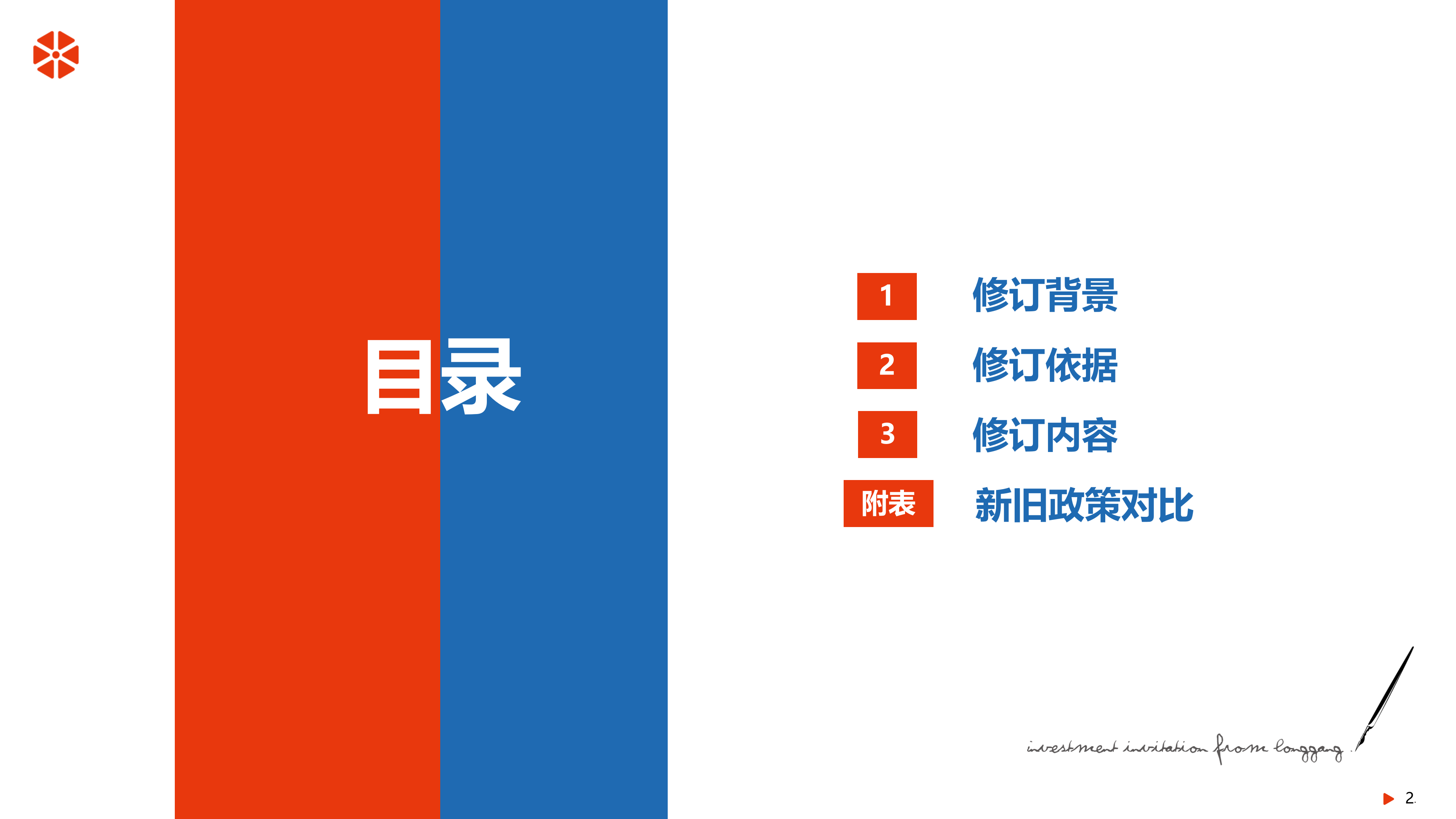 政策解读（图文版）_02.png