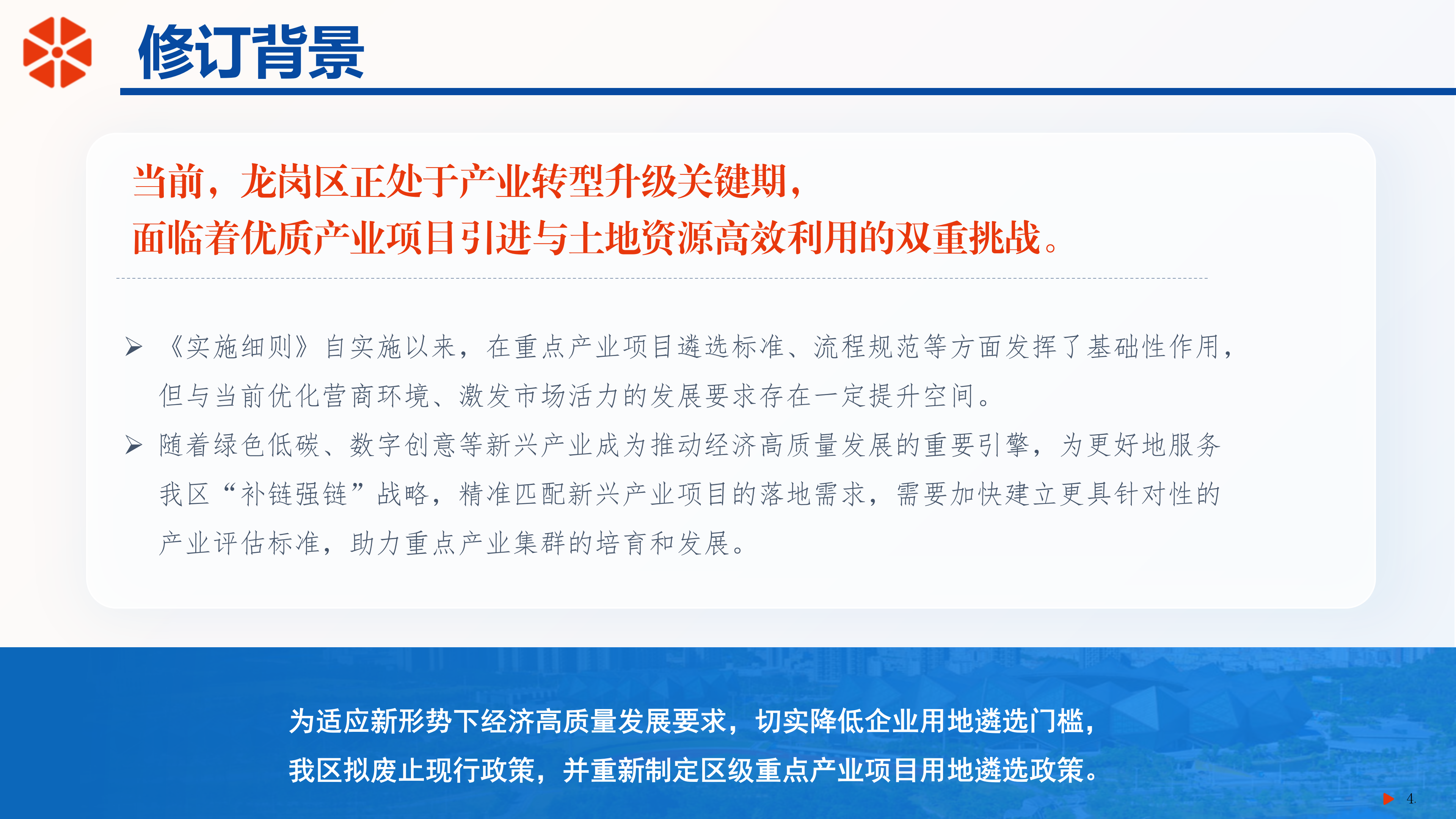 政策解读（图文版）_04.png
