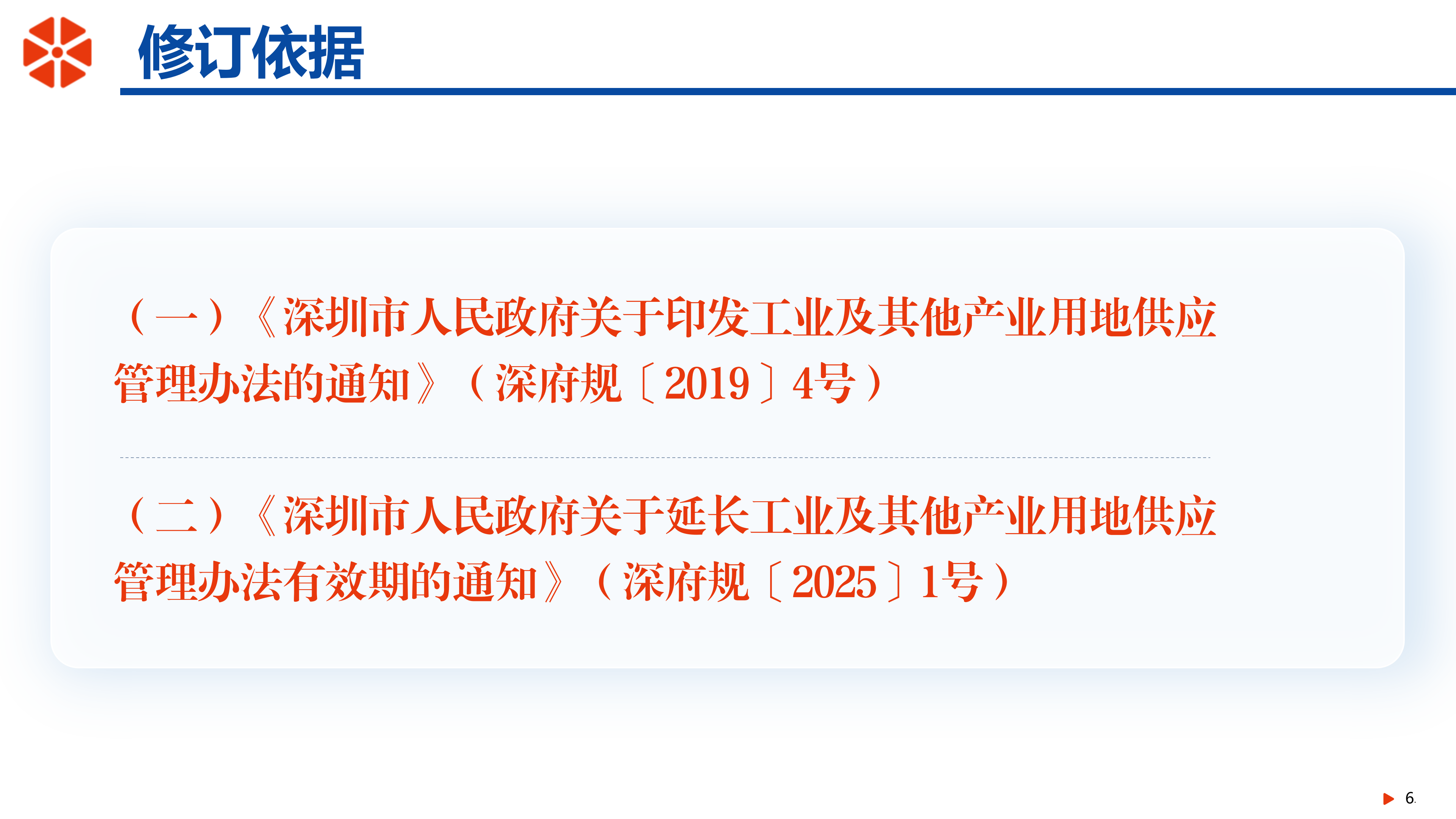 政策解读（图文版）_06.png