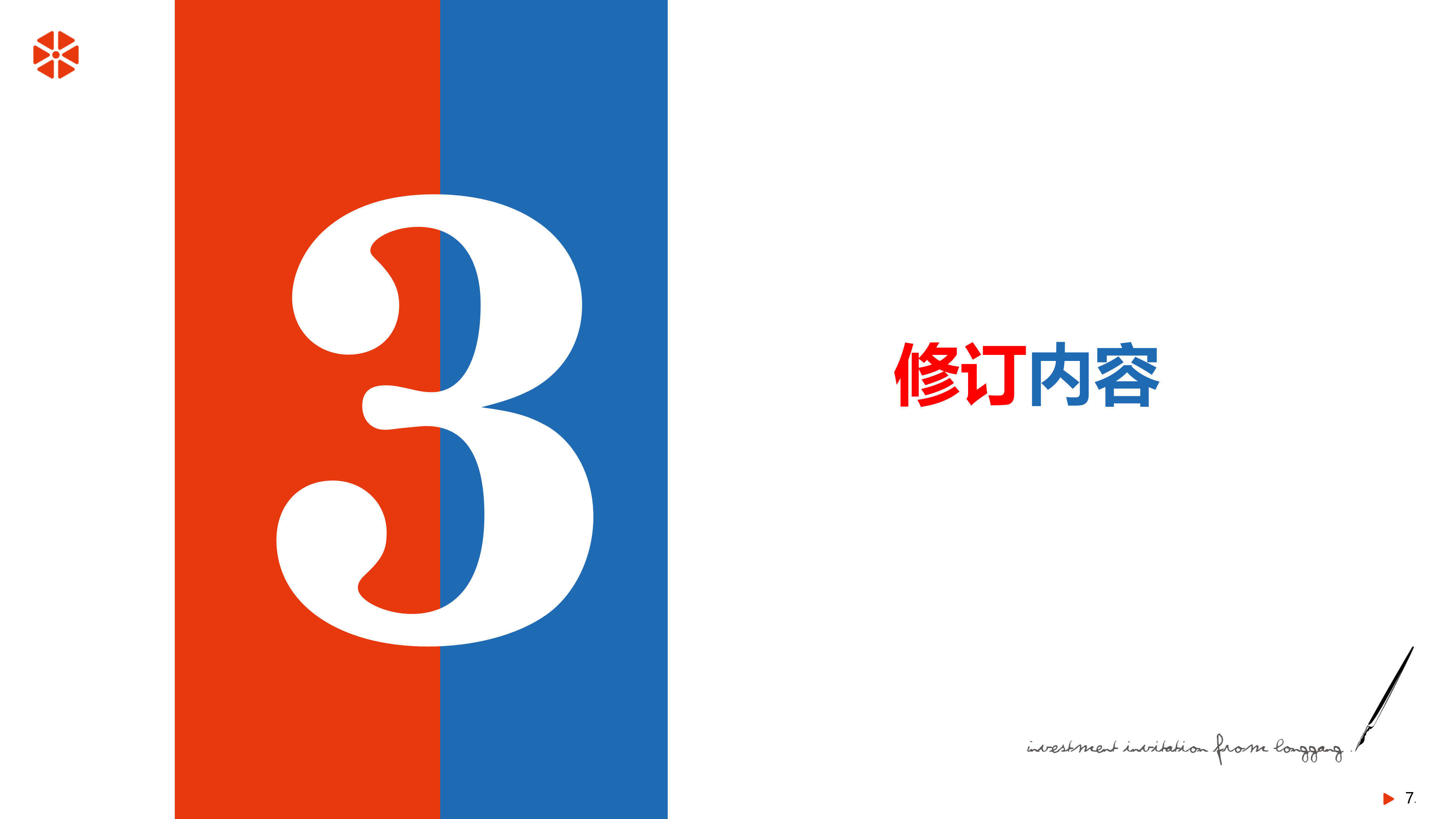 政策解读（图文版）_07.png