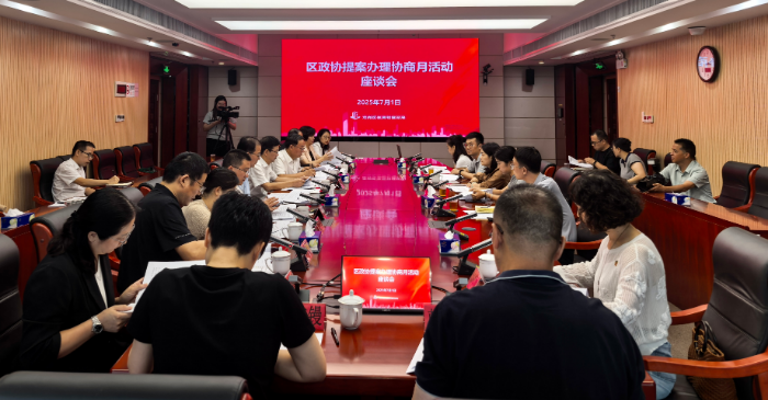 提案办理协商月3.jpg