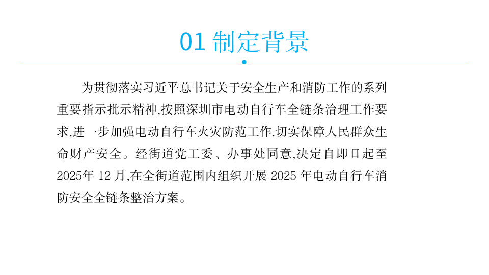 幻灯片3.png