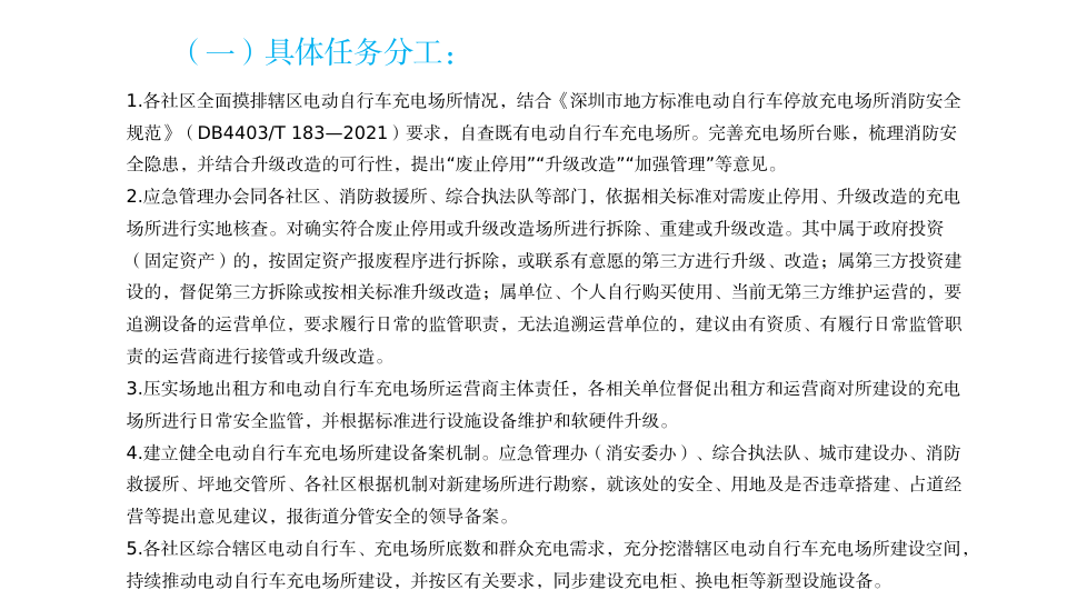 幻灯片8.png