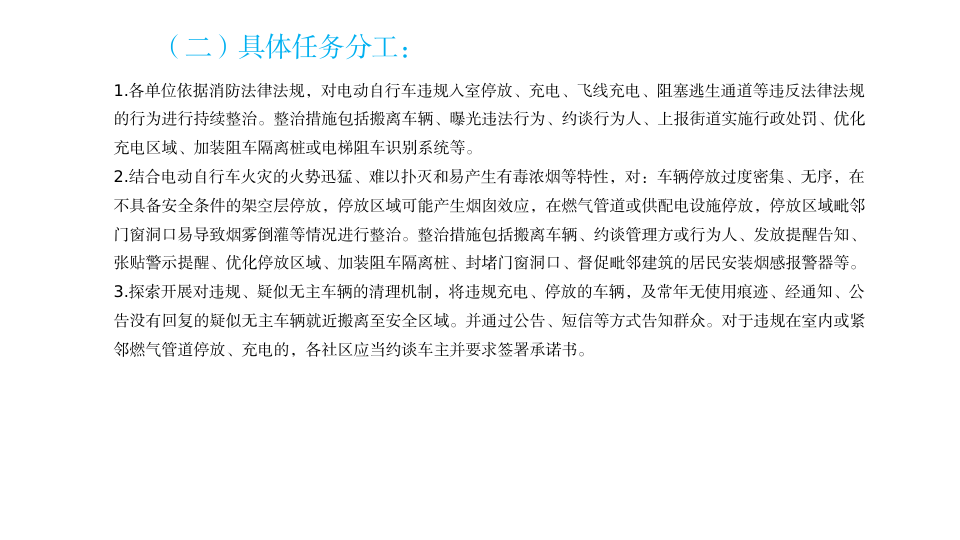 幻灯片10.png