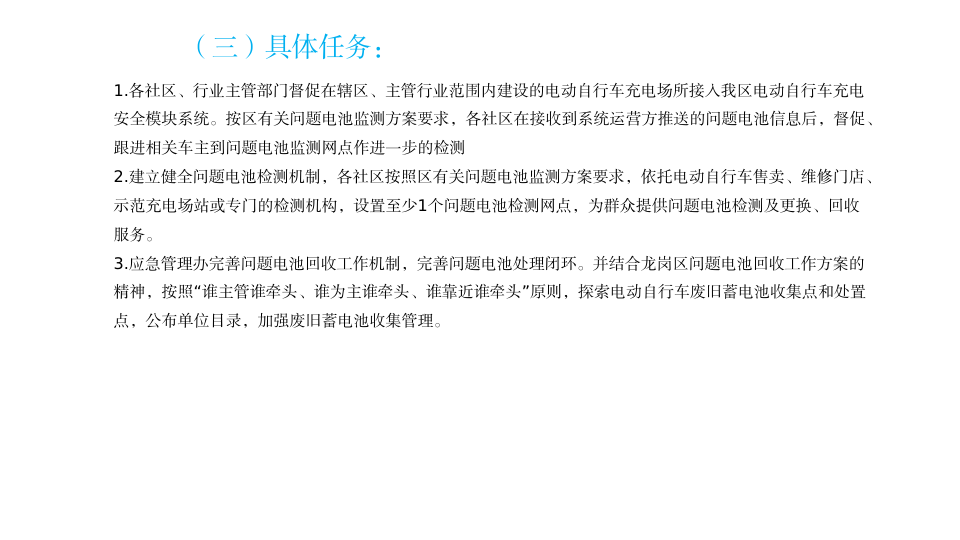 幻灯片12.png