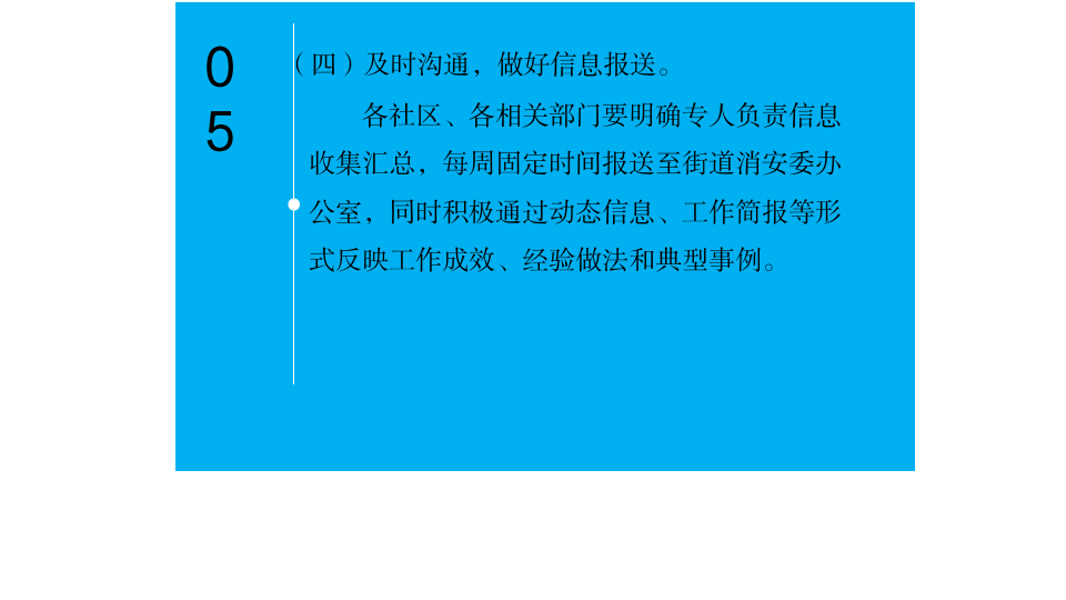 幻灯片20.png