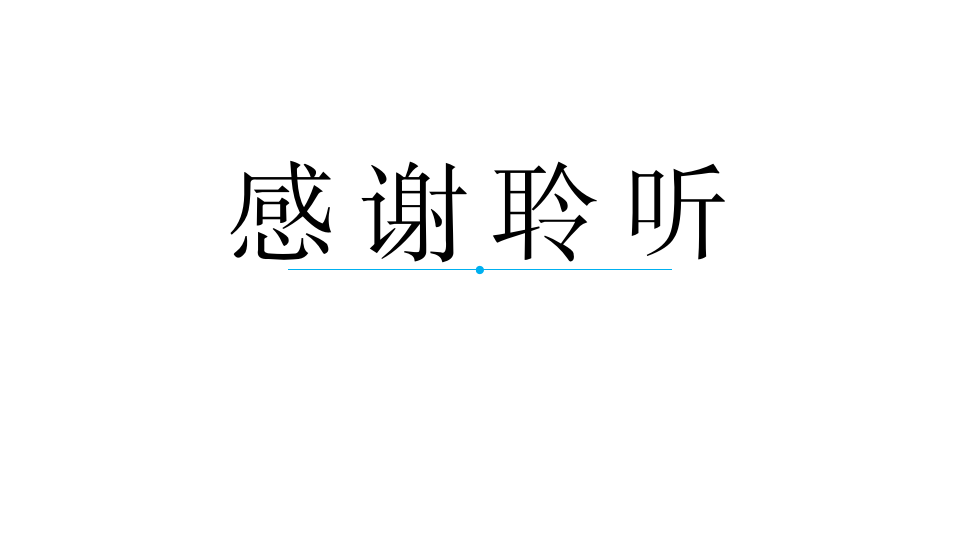 幻灯片21.png